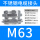 深棕色 M63*1.5(3744)不锈钢