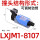 LXJM1-8107 老款