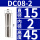 DC08-2mm大小2mm/3个