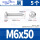 M6*50(5粒)