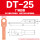 厂标DT-25