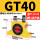 GT-40 +PC10-03 和3分的塑料消声器