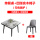 桌+4椅（无电磁炉）（巴西橡木）