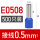 E0508-S 蓝色