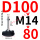 孔雀蓝 万向D100*M14*80