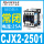 CJX2-2501