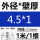 外径4.5毫米壁厚1毫米*1米