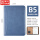 B5蓝色【拉链包笔记本】带计算器