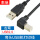 USB2.0弯头打印线（左弯）