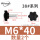 M6*40（头径38）2个