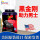 黑金刚2瓶装，实发3瓶【立省880】