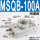 MSQB-100A特惠款