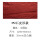厚款石皮(中国红)1200*600mm
