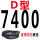 D7400Li（凤凰）