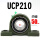 UCP210内径50