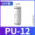精品PU-12(10个)