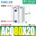 ACQ80-20