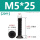 M5*25(20个)