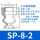 SP-8-2