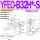 YFEO-B32H*-S(常闭DC24V)