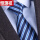 [领带夹]8cm手打款S20领带