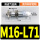 M16-L71 侧进气金具