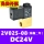 2V025-08(铜款)DC24V