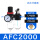 AFC2000带6MM接头