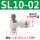 SL10-02白插管10毫米螺纹2分