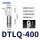 DTLQ-400（5只装）