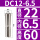 DC12-6.5mm/3个