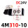 4M310-10(DC24V)