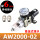 AW2000-02-6mm