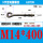 m14*400(9字型/1套