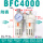 BFC4000 附表