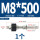 M8*500