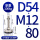 不锈钢54M12*80