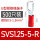 SVS1.25-5-R