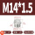 M14*1.5 (1个)法兰外六角