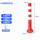 75CM国标软胶警示柱-2.3斤(
