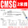 CMSG-020 磁簧式2米线
