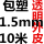 25mm*10米(7*19)