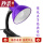 紫色夹灯 5瓦LED灯泡