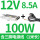 100W/12V 8.5A配电源线