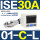 ISE30A-01-C-L 正压