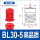 BL30-5   红色硅胶 高品质