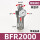 BFR2000高精款