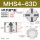 MHS4-63D 四爪
