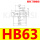 HB63 黑色丁腈橡胶