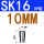 SK16-10mm